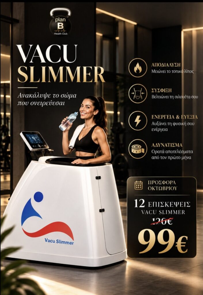 VACU POWER 12 EΠΙΣΚΕΨΕΙΣ